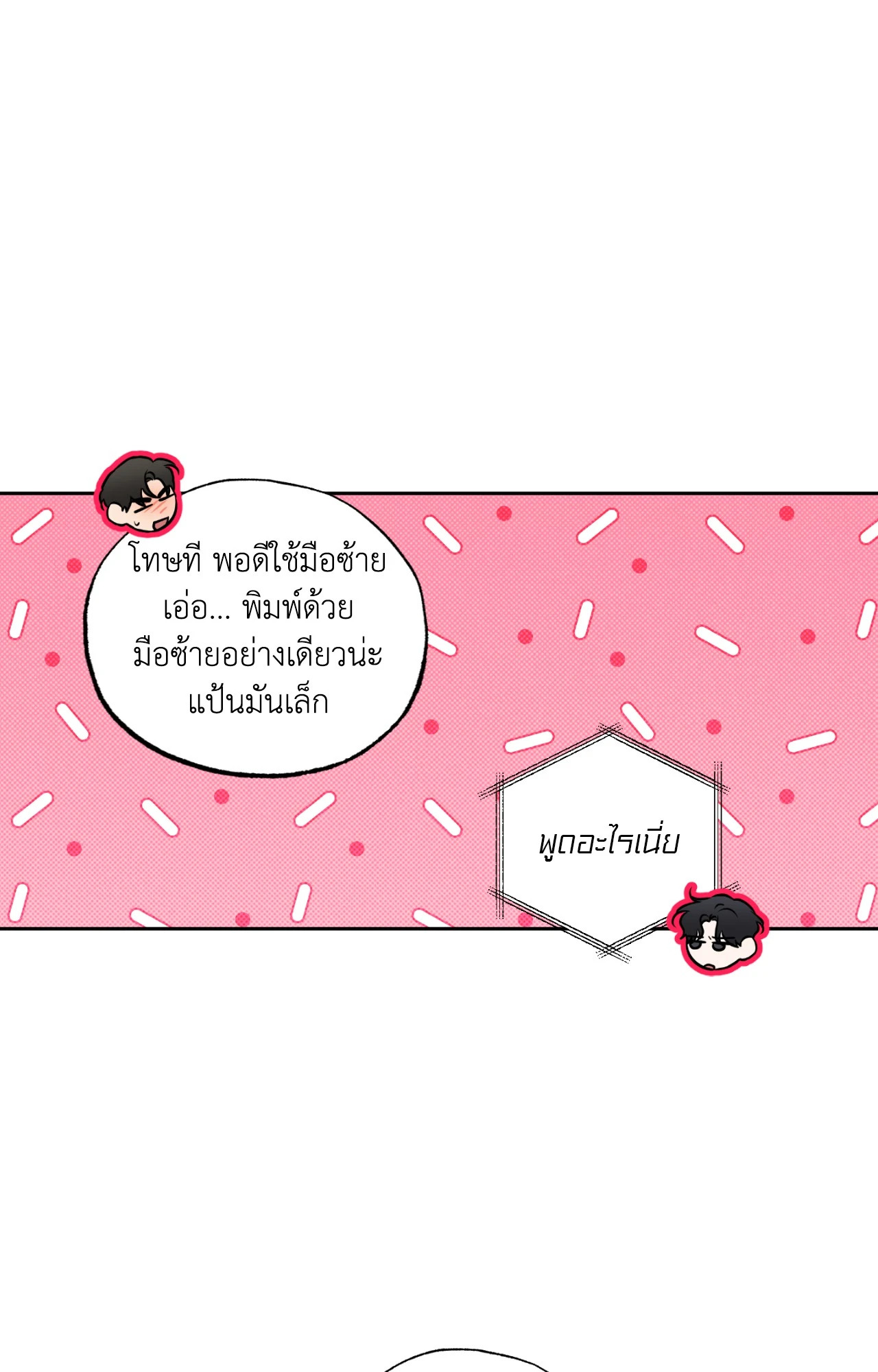 หน้า 73