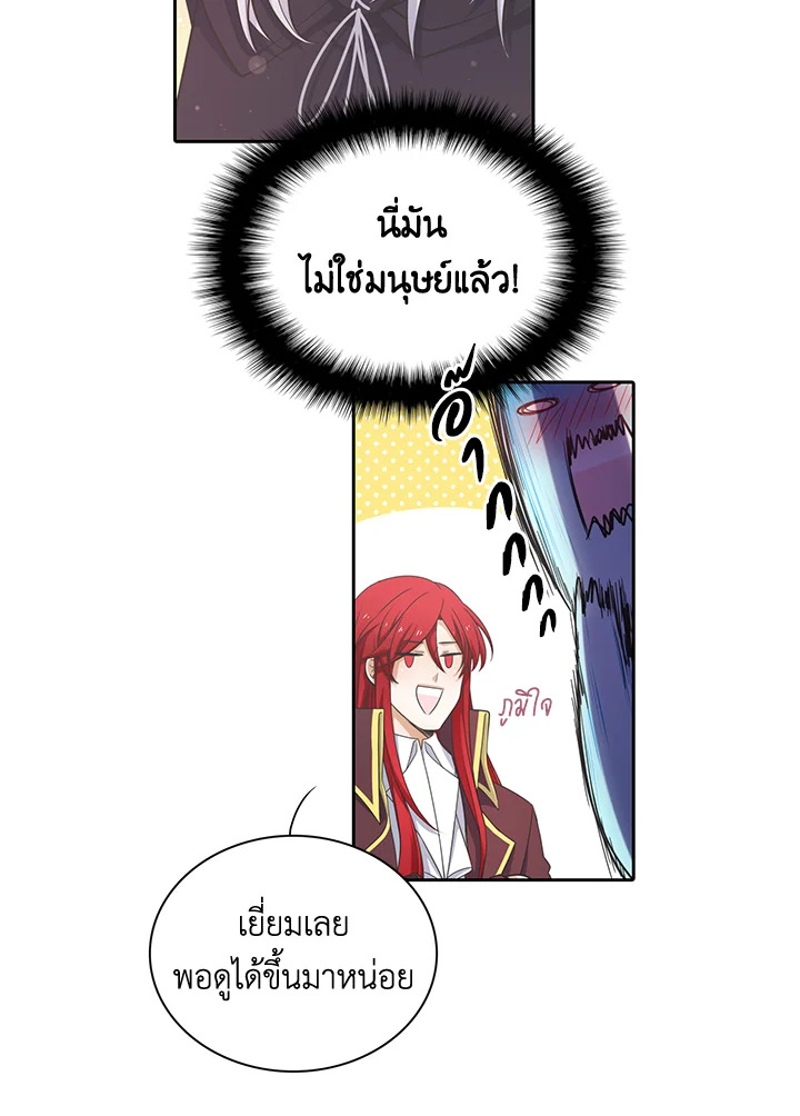 เอลควิเนซ ราชันแห่งภูต | Elqueeness ตอนที่ 53 - รูปที่ 2