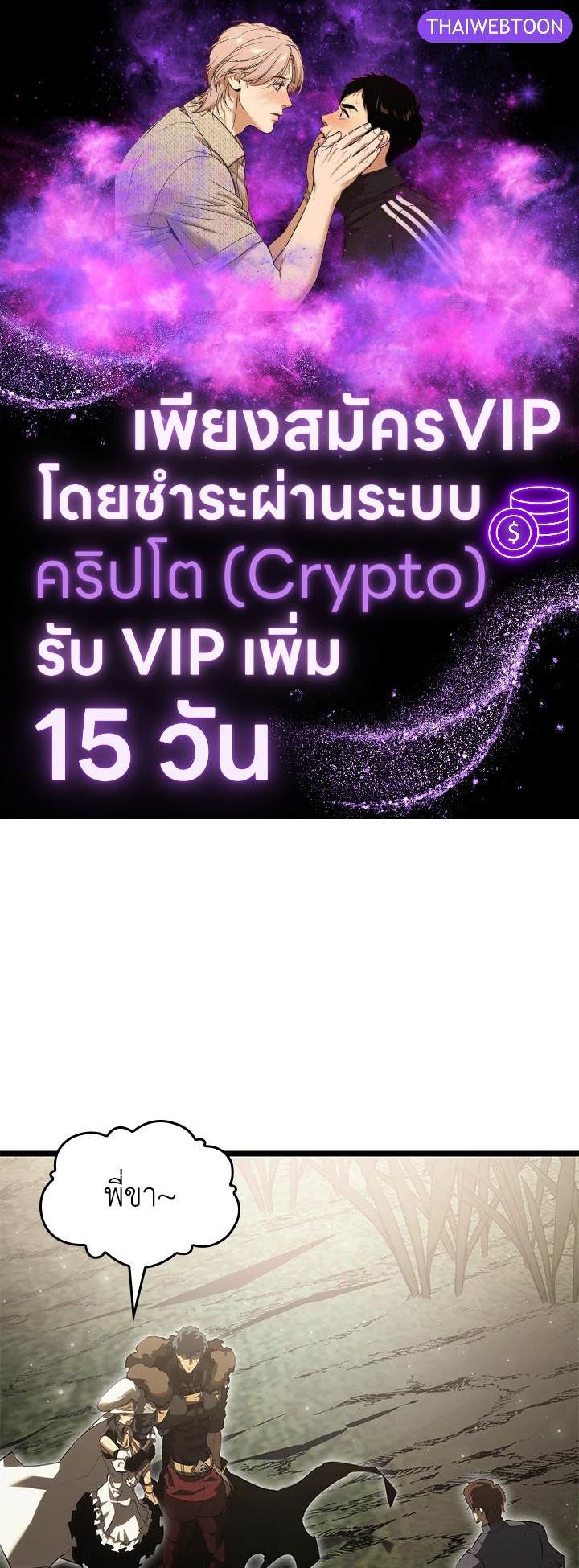 การกลับมาของแรงเกอร์ระดับ SSS | Return of the SSS-Class Ranker ตอนที่ 77 - รูปที่ 1