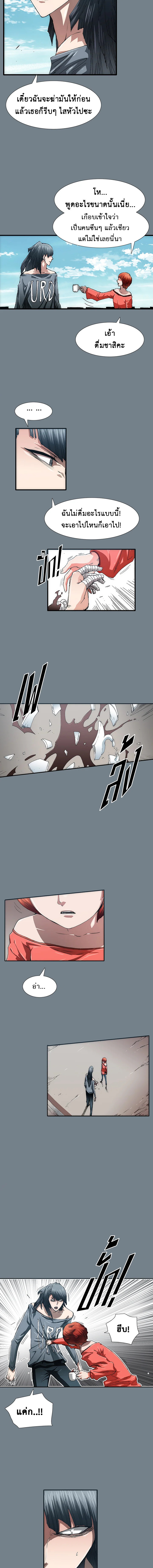 TRACE ตอนที่ 47 - รูปที่ 2