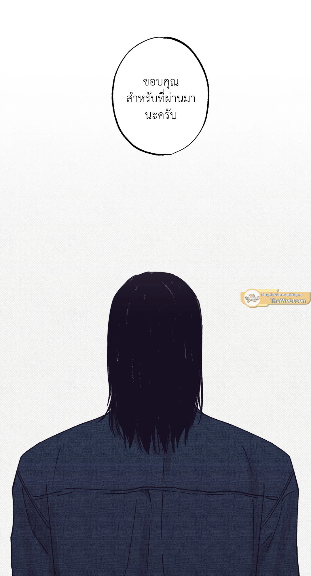 1 to 10 (+R) ตอนที่ 36 - รูปที่ 2