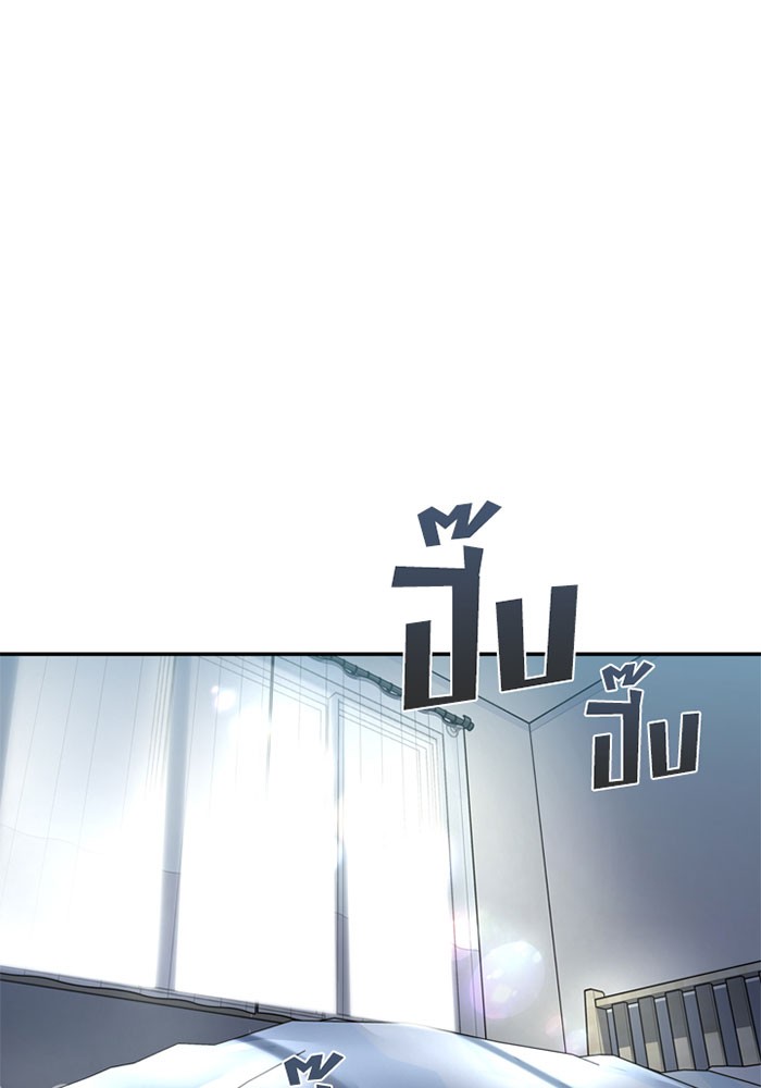 Villain to Kill ตอนที่ 8 - รูปที่ 2