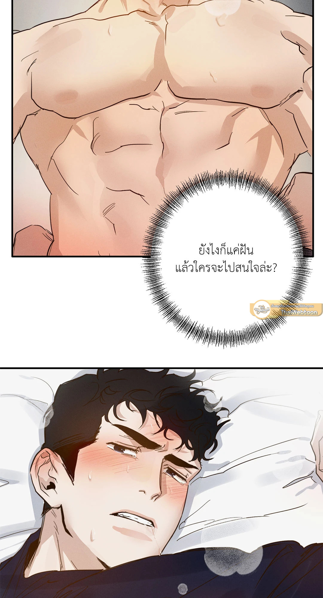 High Clear ตอนที่ 4 - รูปที่ 2