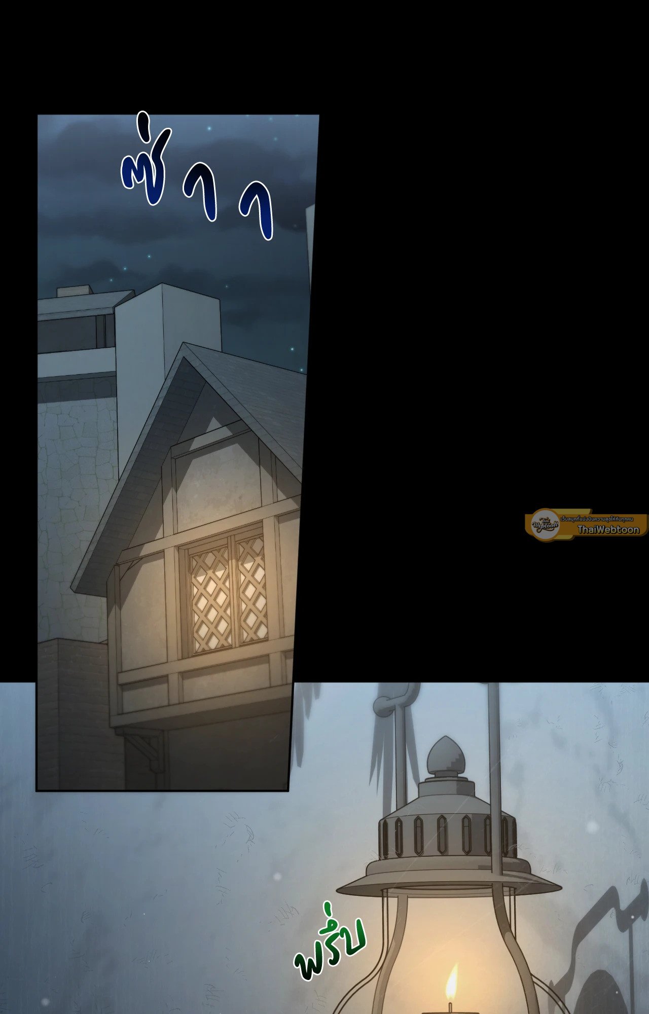 Liveta ตอนที่ 92 - รูปที่ 2