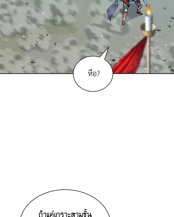 Overgeared ตอนที่ 263 - รูปที่ 2