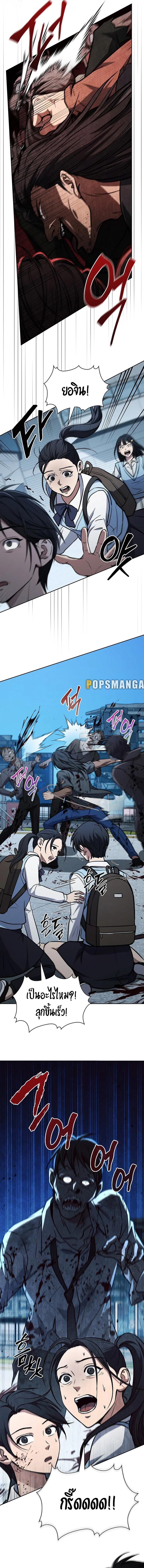 How to Survive Restructuring วิธีเอาตัวรอดจากการปรับโครงสร้าง ตอนที่ 15 - รูปที่ 2