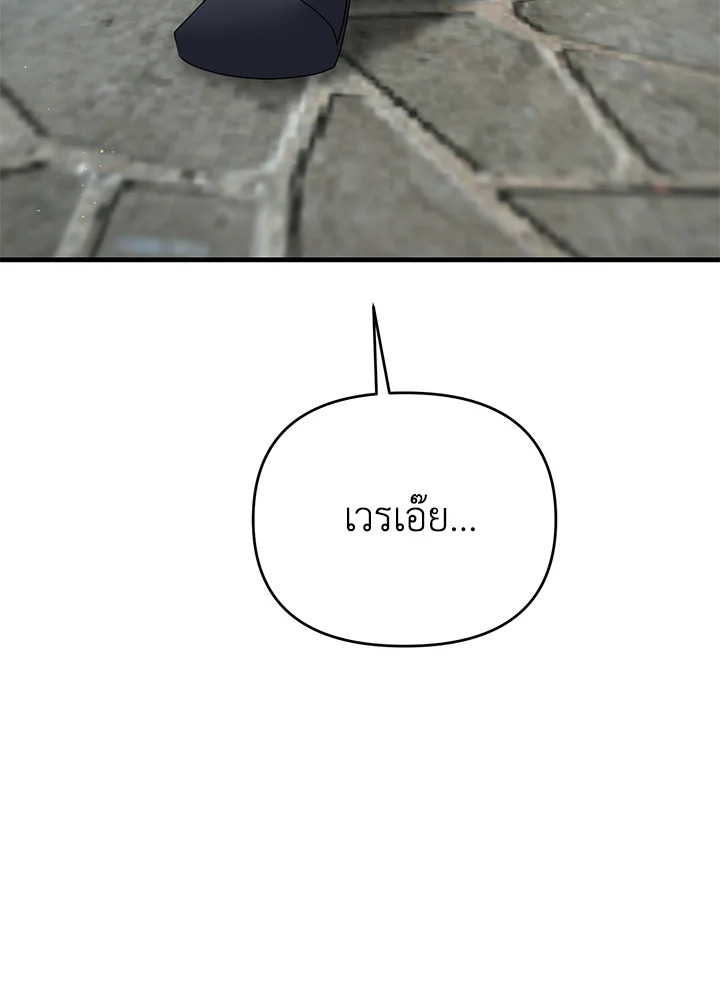 ยอดนักดาบจอมขี้เกียจ | Reincarnated as a Noble ตอนที่ 31 - รูปที่ 2