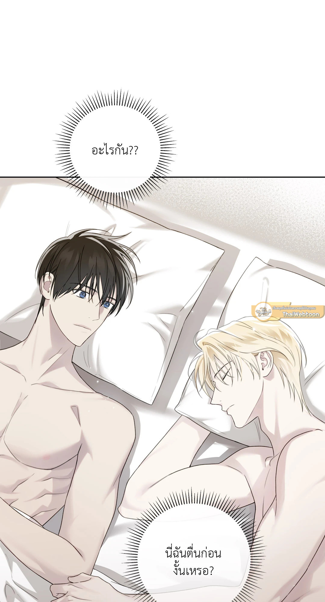 ไกด์ดิ้งแสนอันตราย | Guiding Hazard ตอนที่ 49 - รูปที่ 2