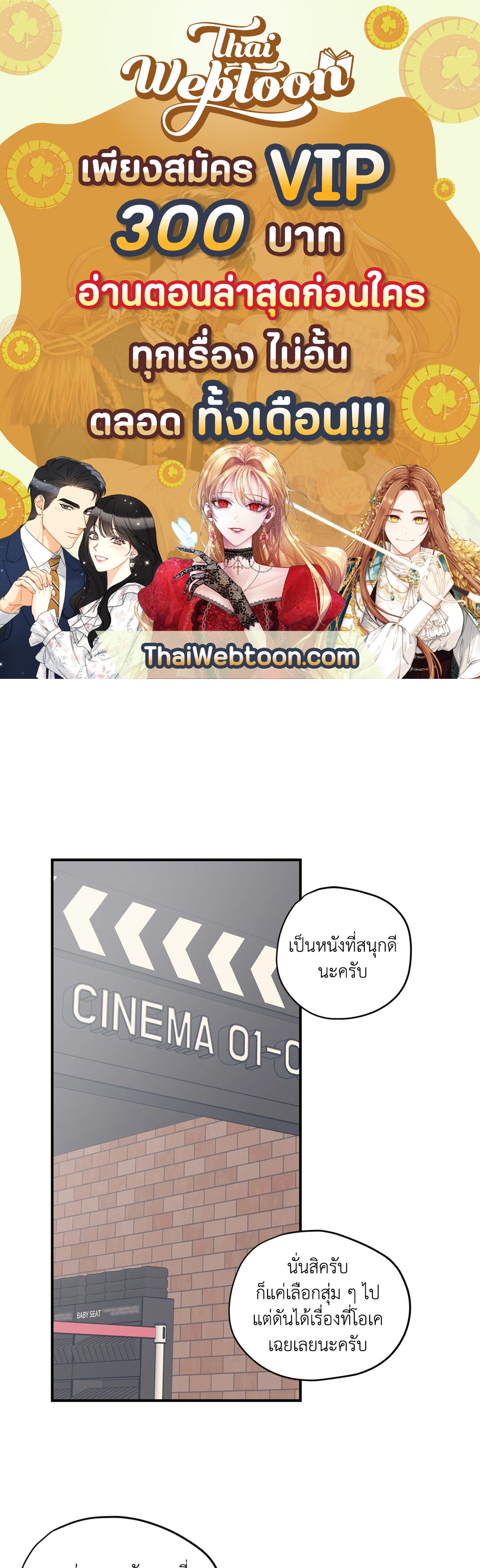 Love for Sale ตอนที่ 25 - รูปที่ 1