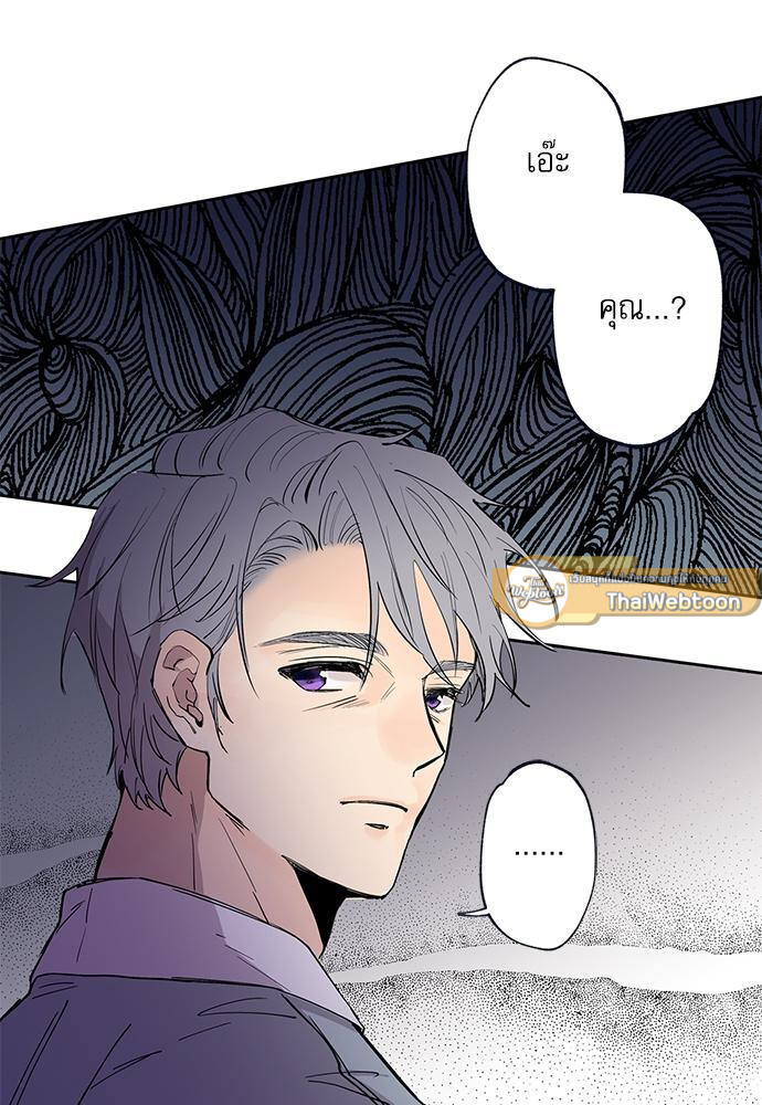 Gone with the Bubbles ตอนที่ 70 - รูปที่ 2