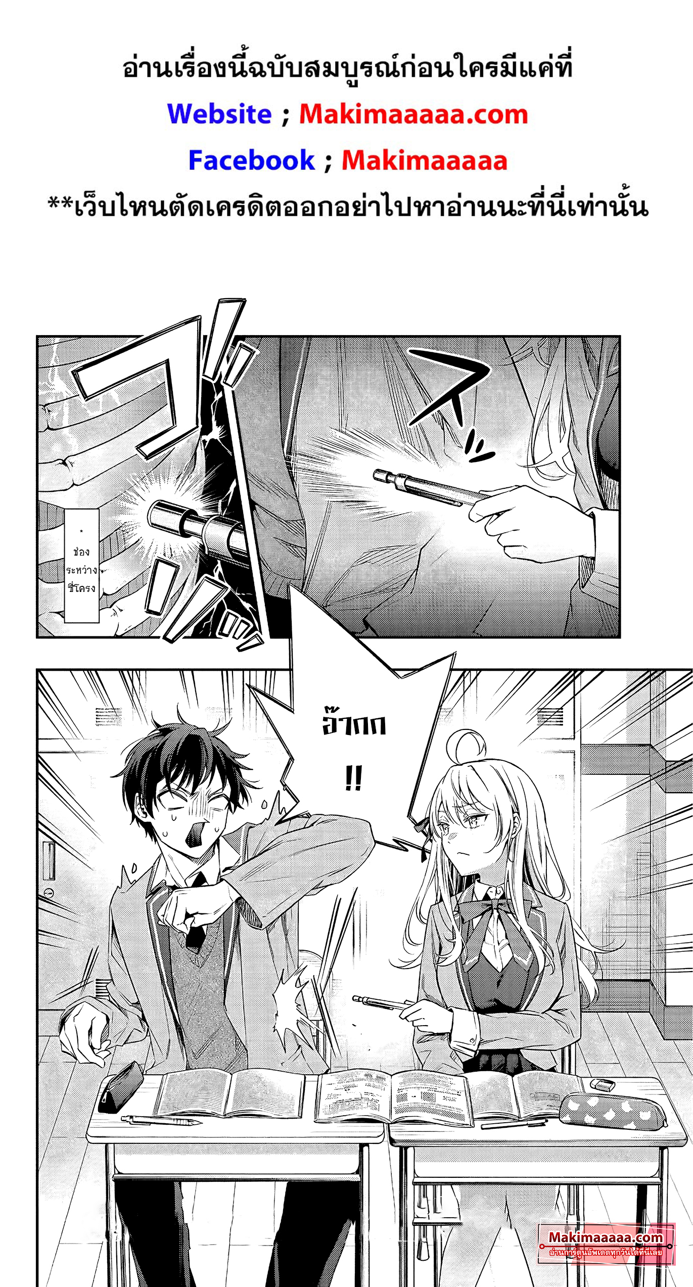 Tokidoki Bosotto Roshiago de Dereru Tonari no Alya-san คุณอาเรียโต๊ะข้างๆ พูดรัสเซียหวานใส่ซะหัวใจจะวาย ตอนที่ 2 - รูปที่ 2