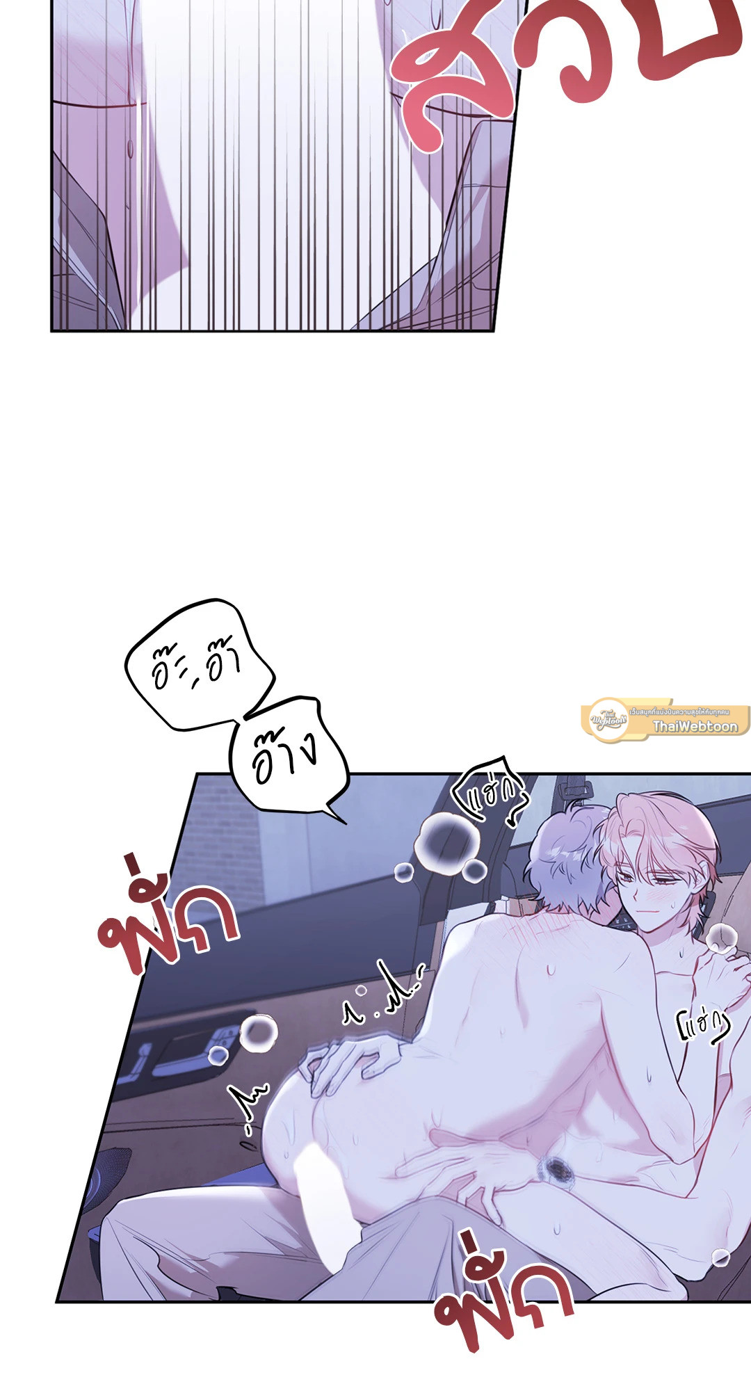 ดอกไม้ของจองวอน | Jungwon's Flower  (R+) ตอนที่ 26 - รูปที่ 2