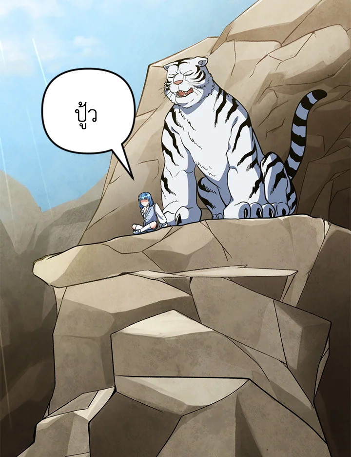 Solo Login ตอนที่ 199 - รูปที่ 2