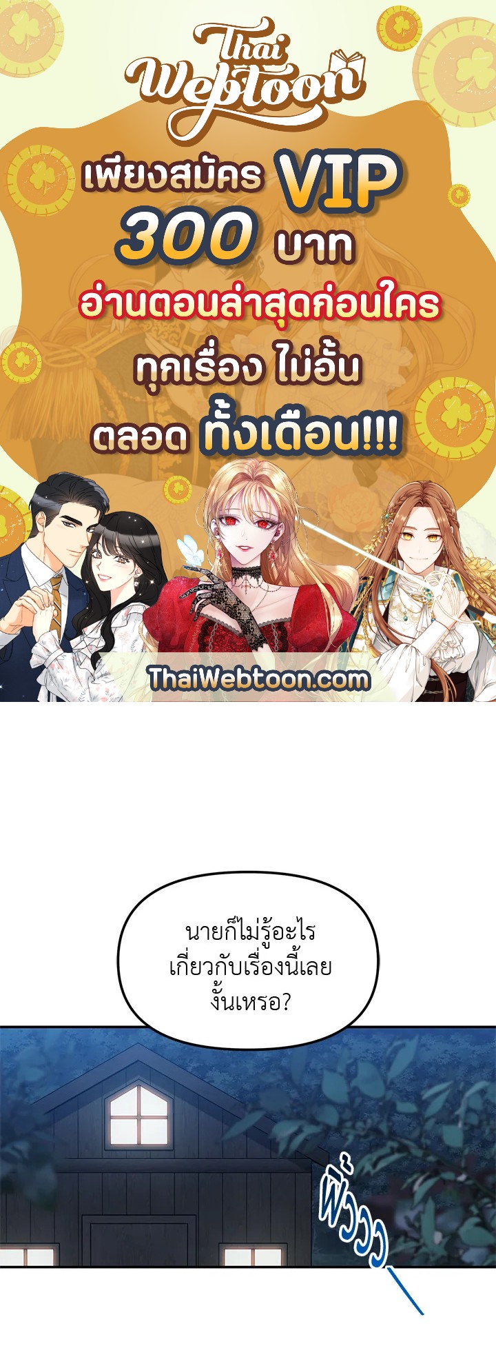 เกมชีวิตที่สอง ของแรงเกอร์ | Ranker who Lives a Seconds Time ตอนที่ 123 - รูปที่ 1