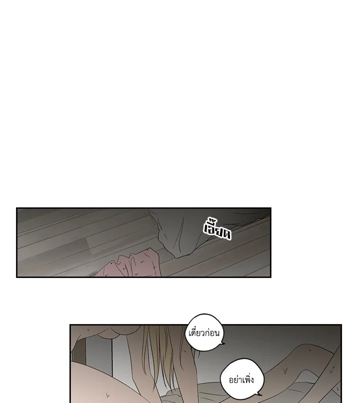 What does the fox say? ตอนที่ 70 - รูปที่ 2