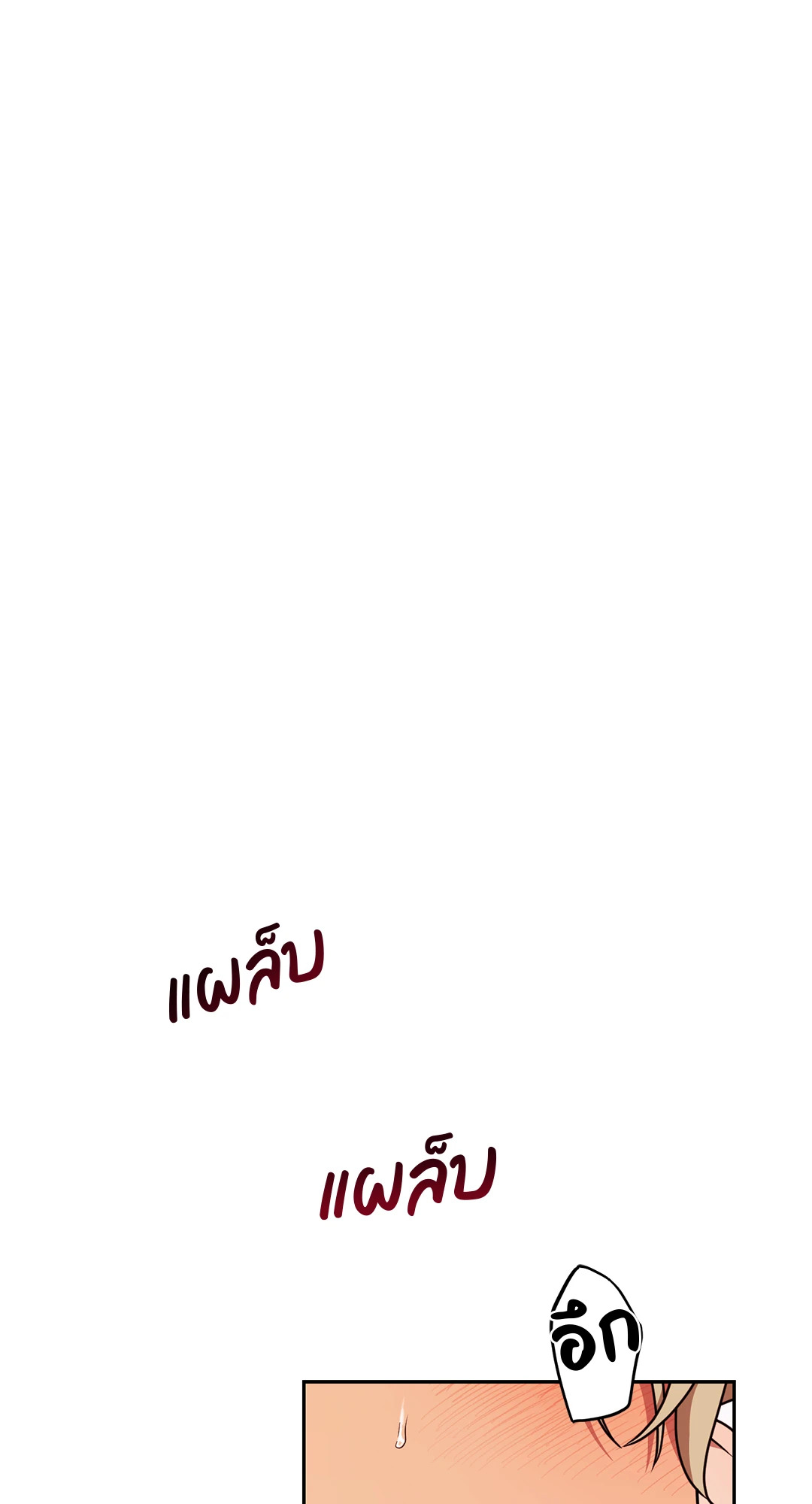 แหกกฎหัวใจนายเทพเสือ | The Sinning God ตอนที่ 4 - รูปที่ 2