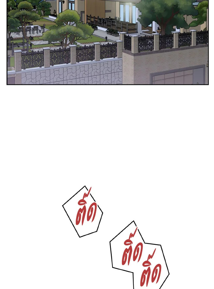 บทเรียนคลั่งรัก | Love Class ตอนที่ 43 - รูปที่ 2