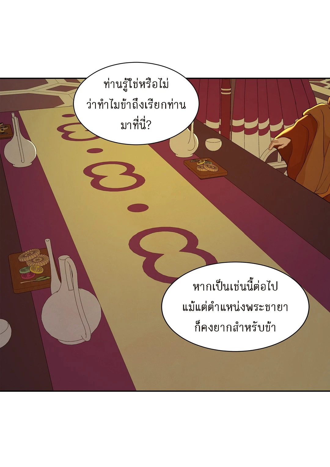 หน้า 45