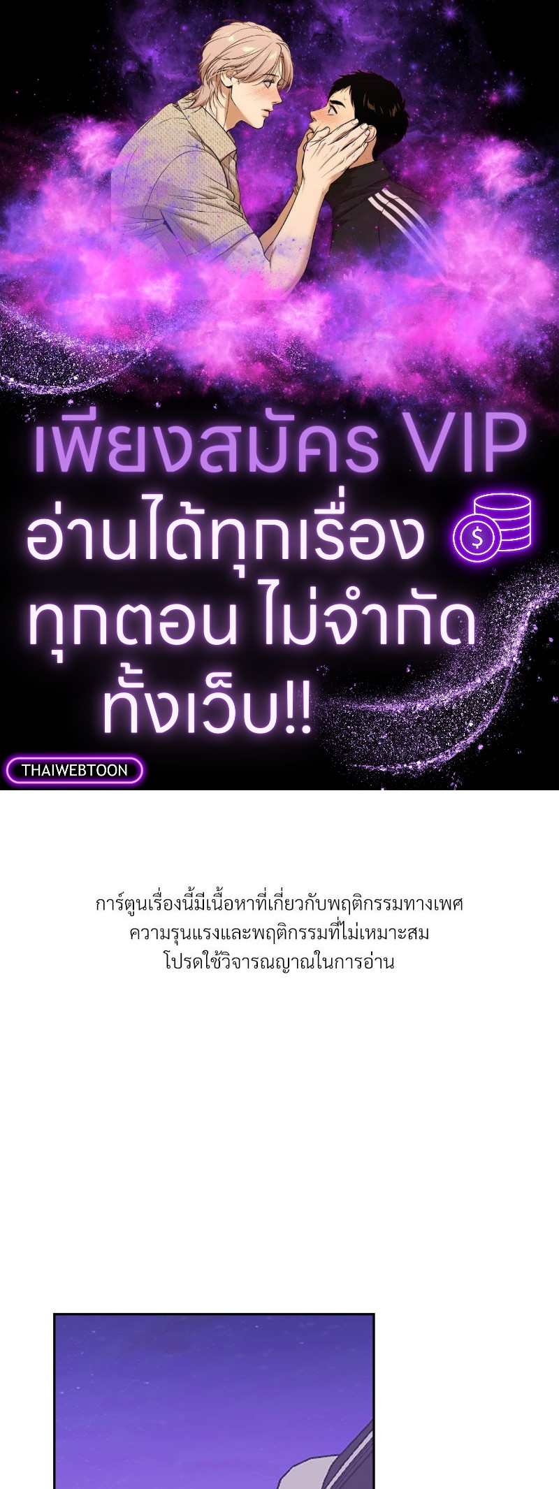 เรื่องรักๆ กับพ่อบ้าน | Housekeepers Love Affair ตอนที่ 60.14 - รูปที่ 1