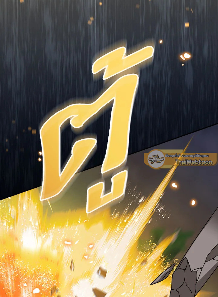 มือใหม่แกร่งเกินต้าน | The Newbie is Too Strong ตอนที่ 85 - รูปที่ 2