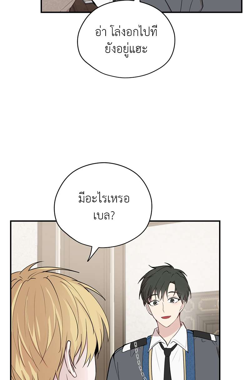 ล่าหัวใจเจ้าชายมังกร | Dragon's First Crush ตอนที่ 26 - รูปที่ 2