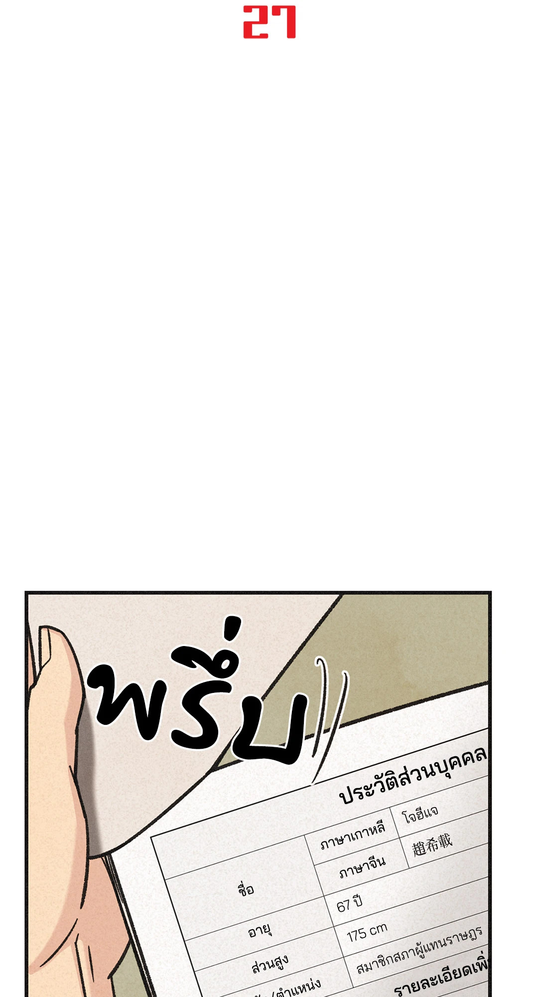 หน้า 29