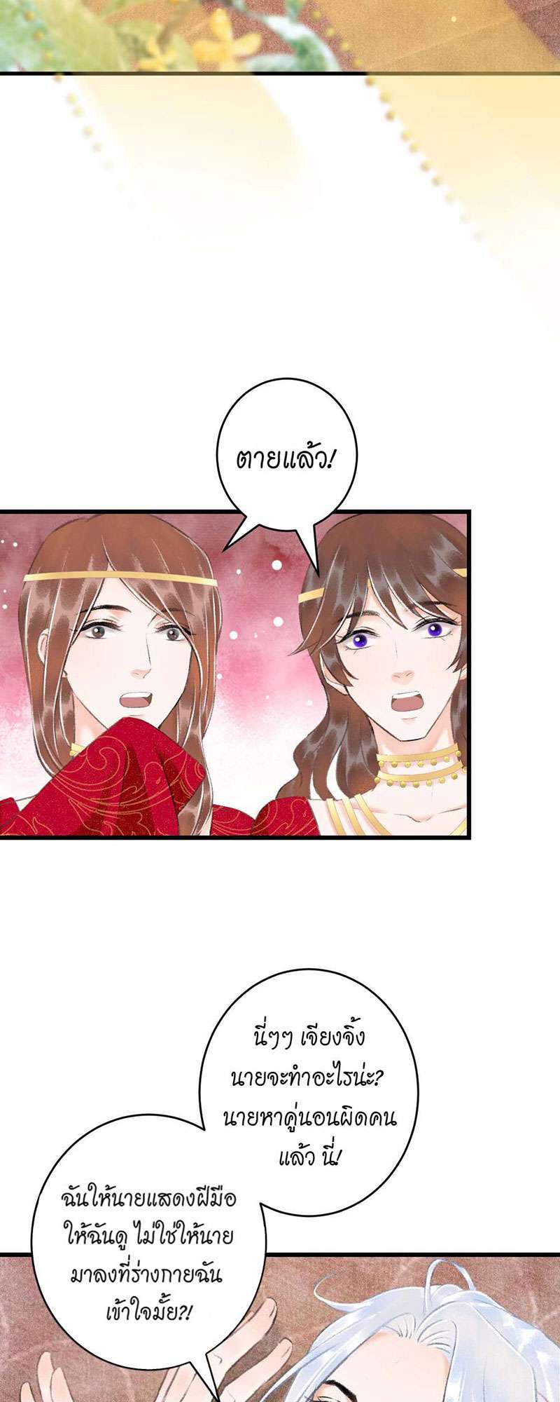 หน้า 29