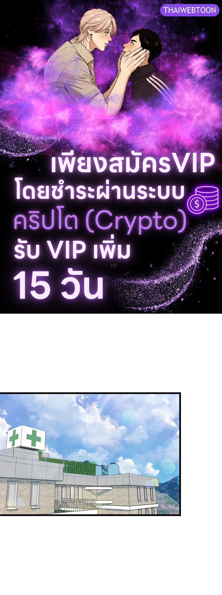 เพลเยอร์เลเวล 1 | Maxed Out Leveling ตอนที่ 82 - รูปที่ 1