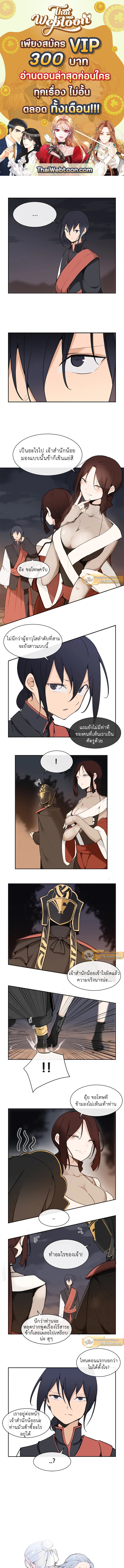 ราชันดาบพิชิตมาร | Devil Sword King ตอนที่ 43 - รูปที่ 1