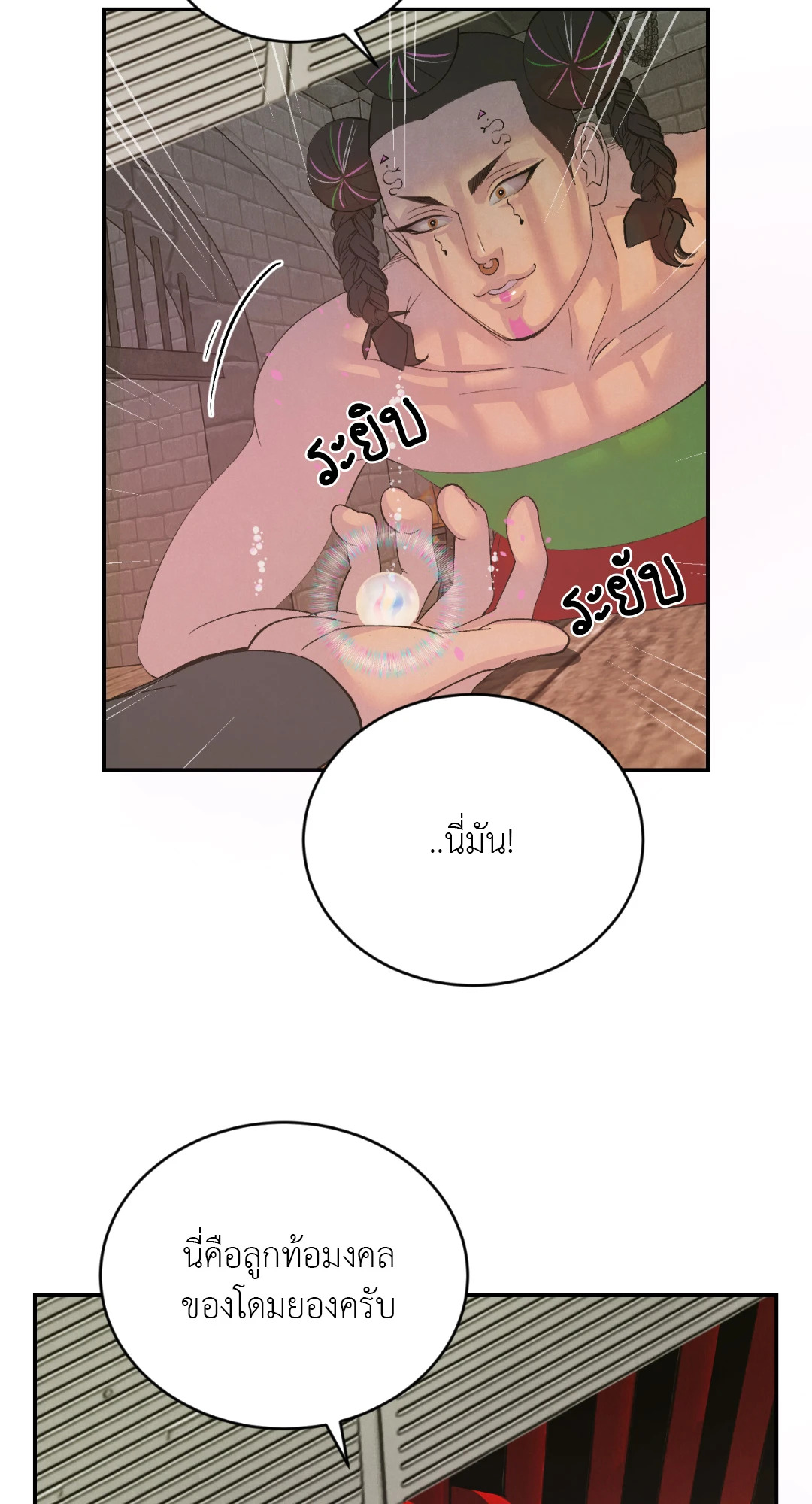 หน้า 54
