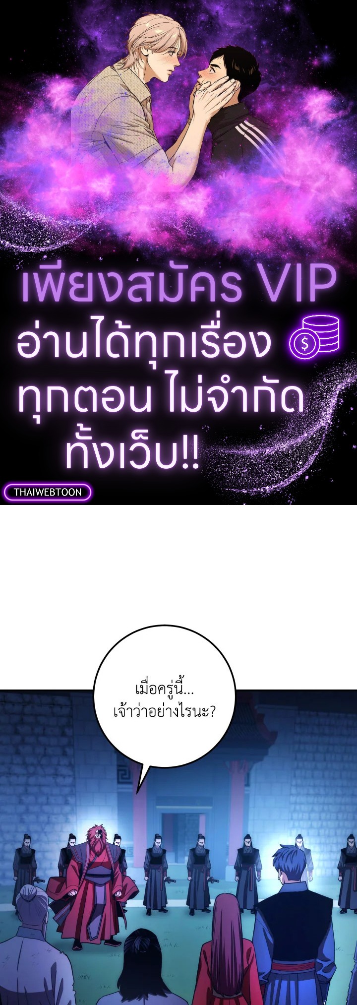 ตำนานอสูร มังกรพิษ | Legend of an Asura : Poison Dragon ตอนที่ 98 - รูปที่ 1