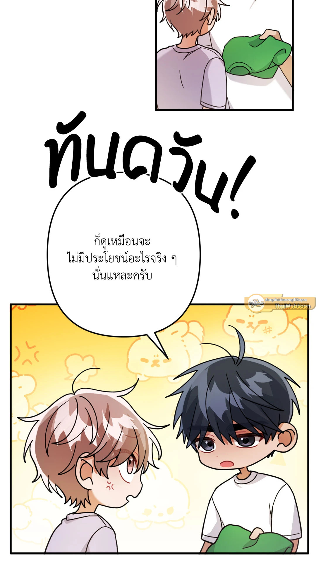 หน้า 53