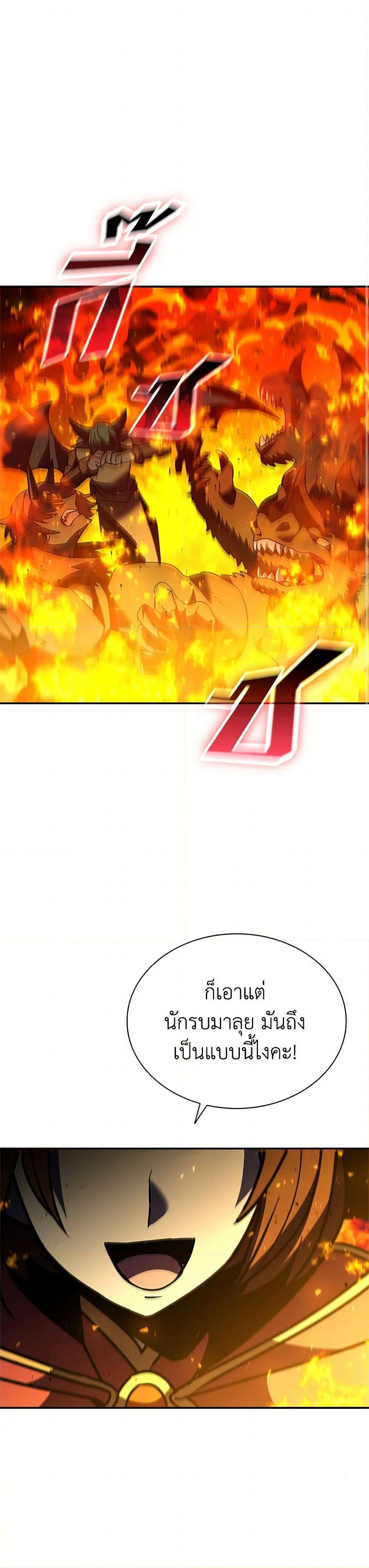 Taming Master เทมมิ่งมาสเตอร์ ตอนที่ 182 - รูปที่ 2