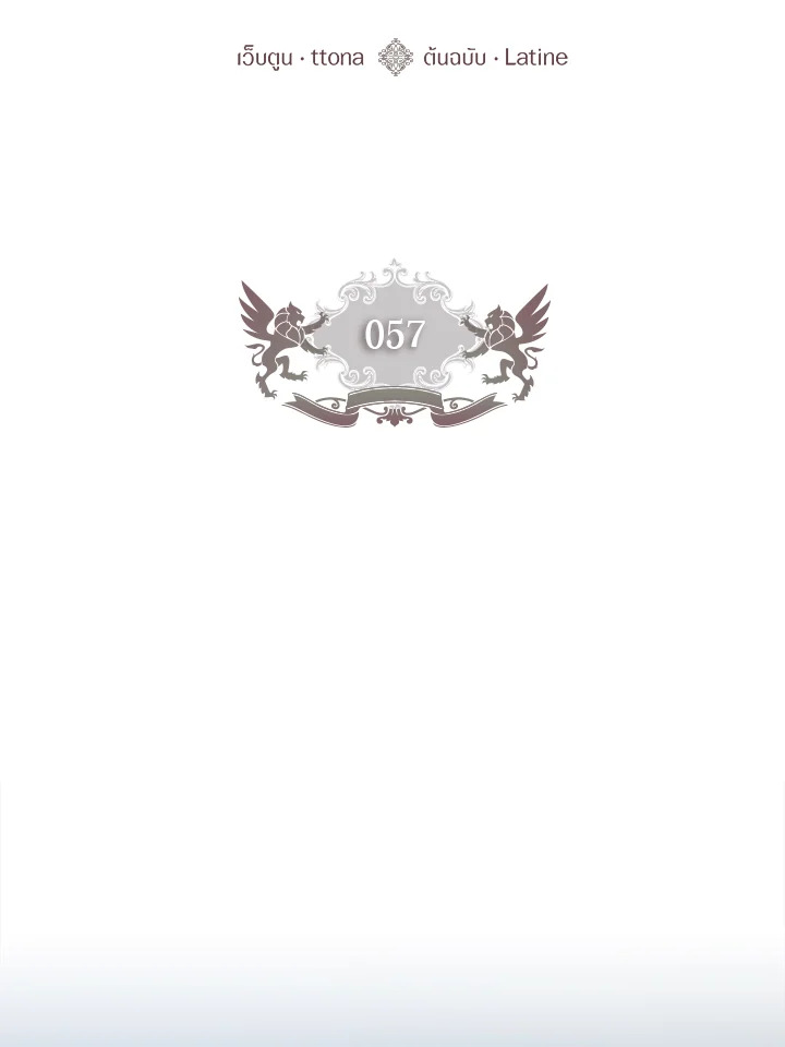 ฉันกลายเป็นลูกสาวบุญธรรมของท่านดยุก | I Became the Male Lead's Adopted Daughter ตอนที่ 57 - รูปที่ 2