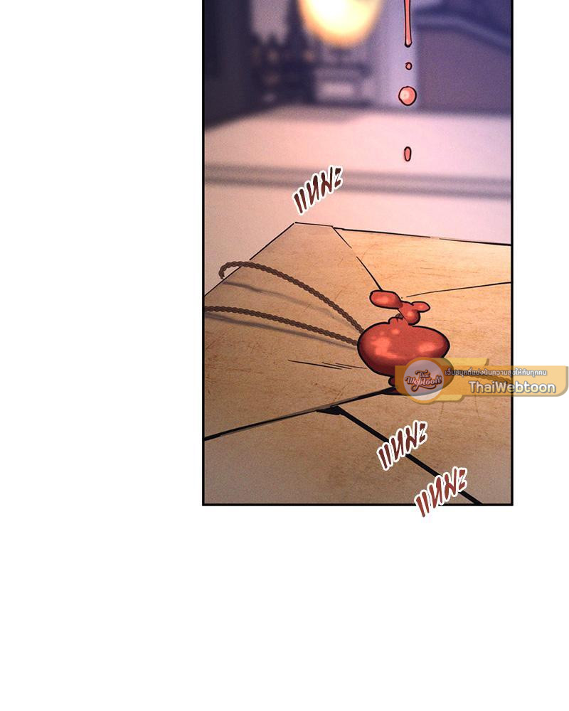 ANTIDOTE ตอนที่ 35 - รูปที่ 2