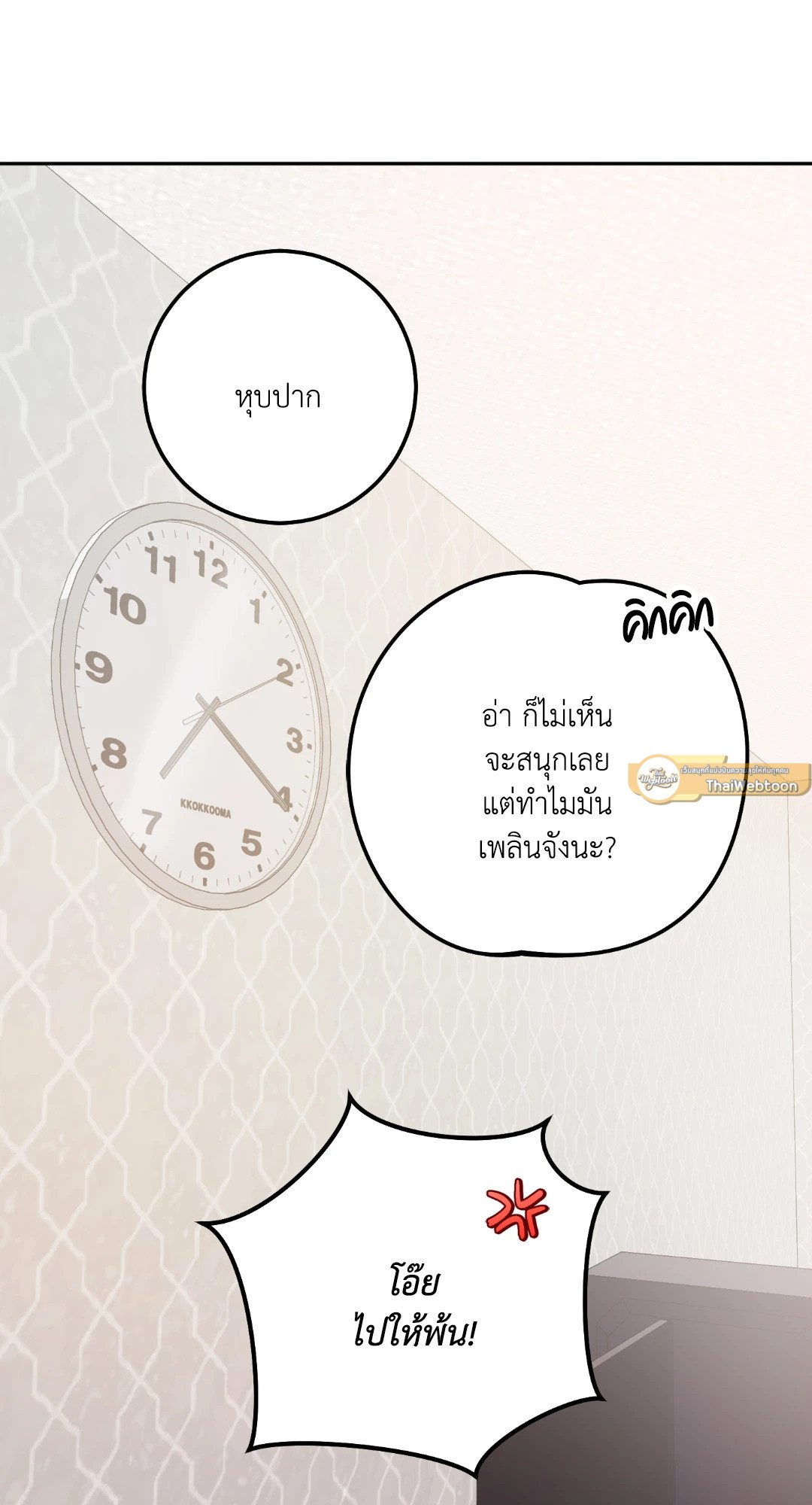 หน้า 54