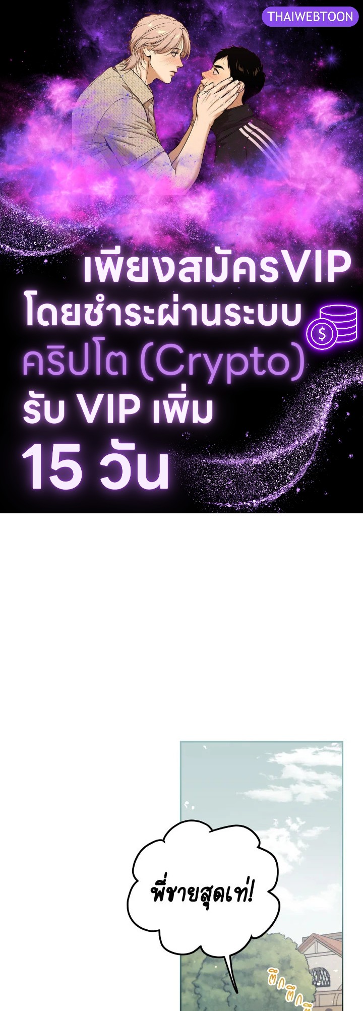 ชีวิตใหม่ของเลดี้จอมเจ้าเล่ห์ | The Princess's Double Life ตอนที่ 97 - รูปที่ 1