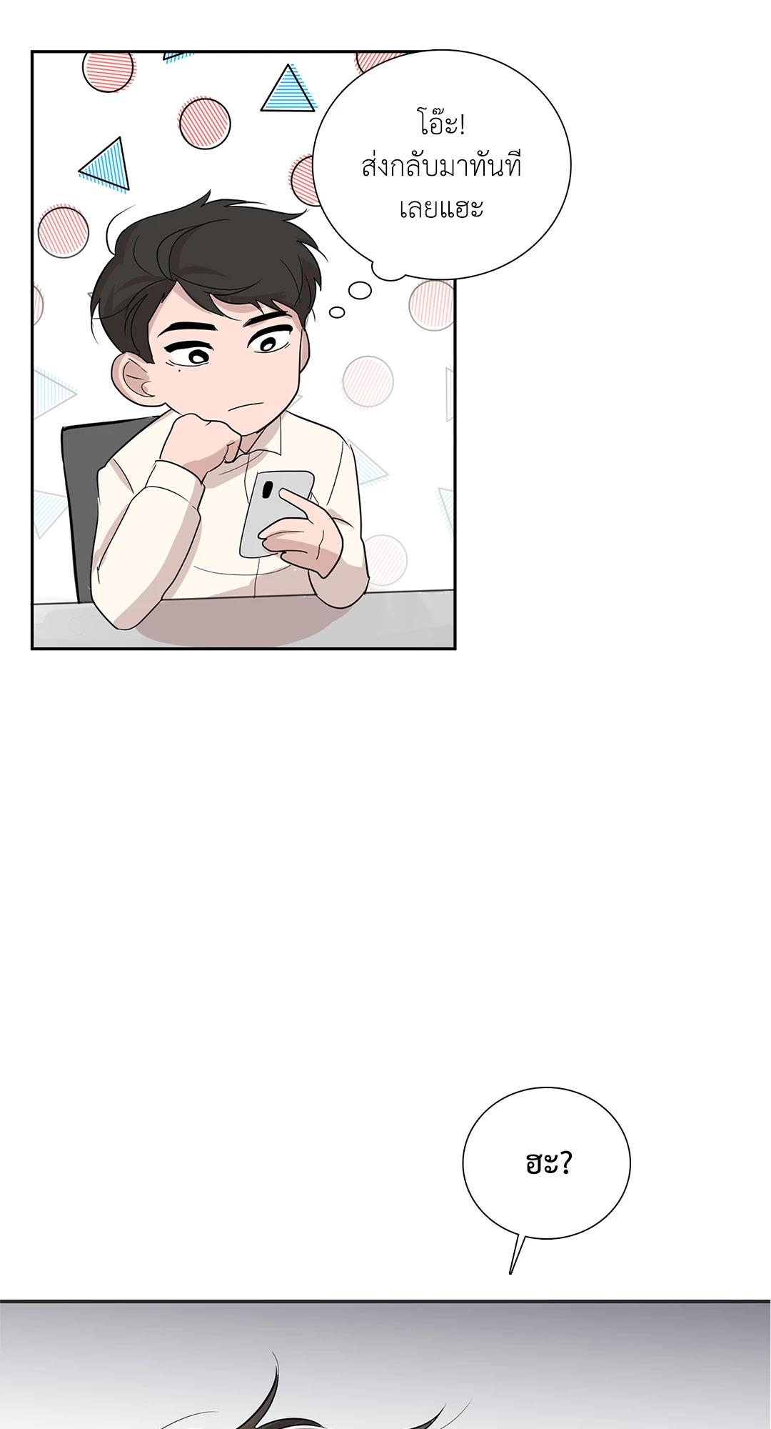 หน้า 77
