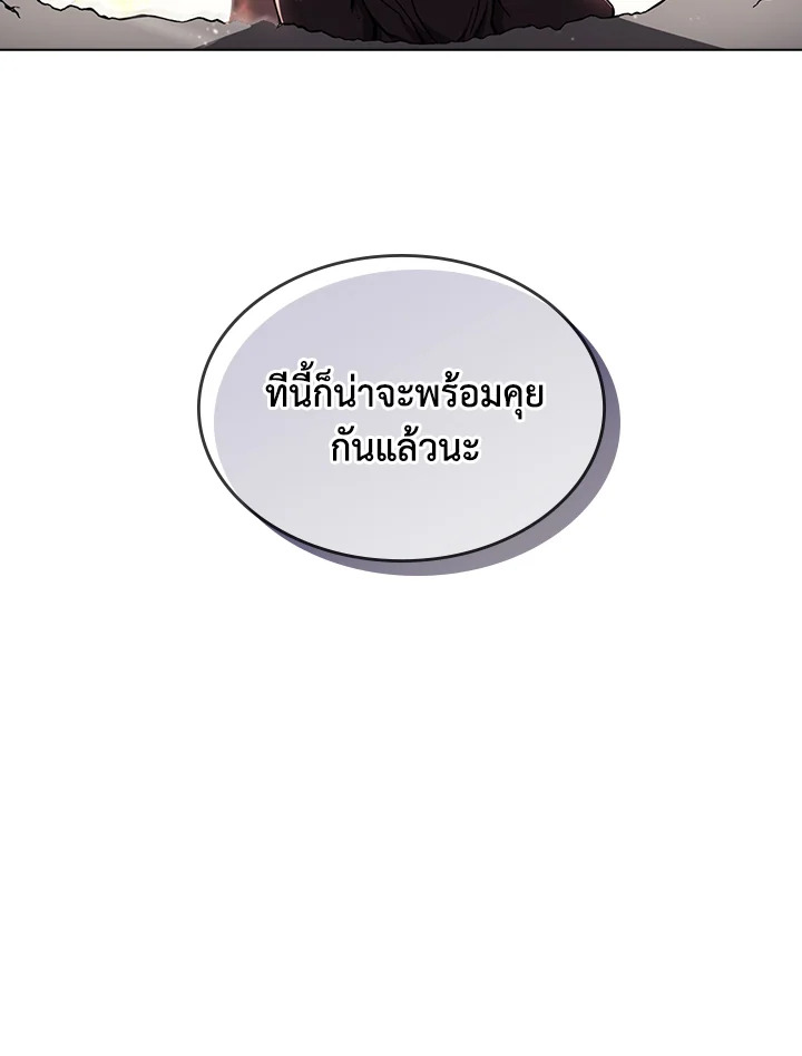 ตำนานพญามารสะท้านฟ้า | Chronicles of Heavenly Demon ตอนที่ 141 - รูปที่ 2