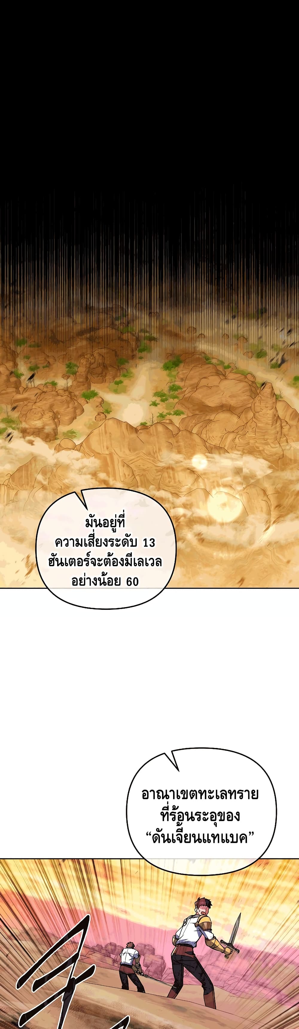 Maxed Out Leveling ตอนที่ 26 - รูปที่ 2