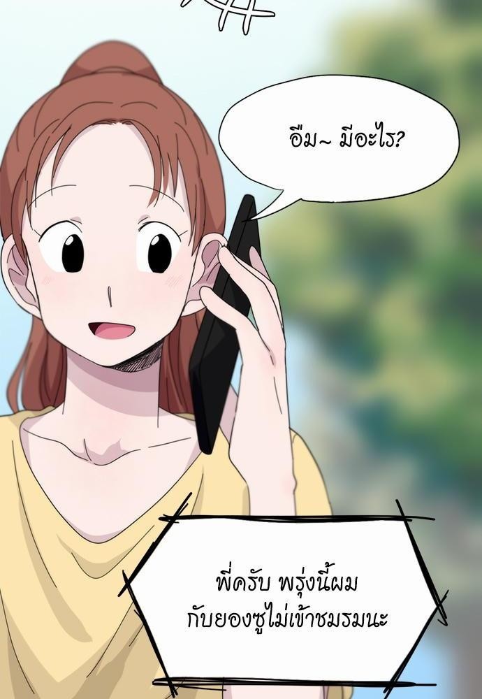 Star x Fanboy ตอนที่ 46 - รูปที่ 2