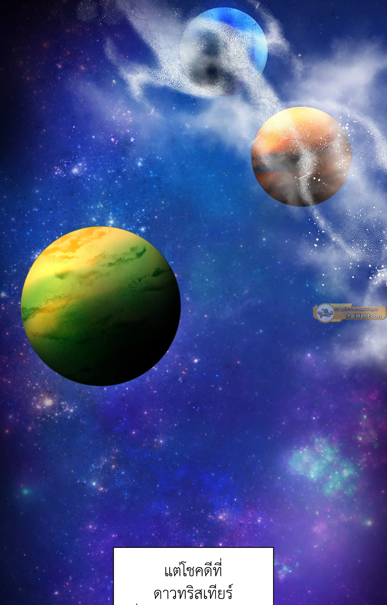 Salty Lust ตอนที่ 54 - รูปที่ 2