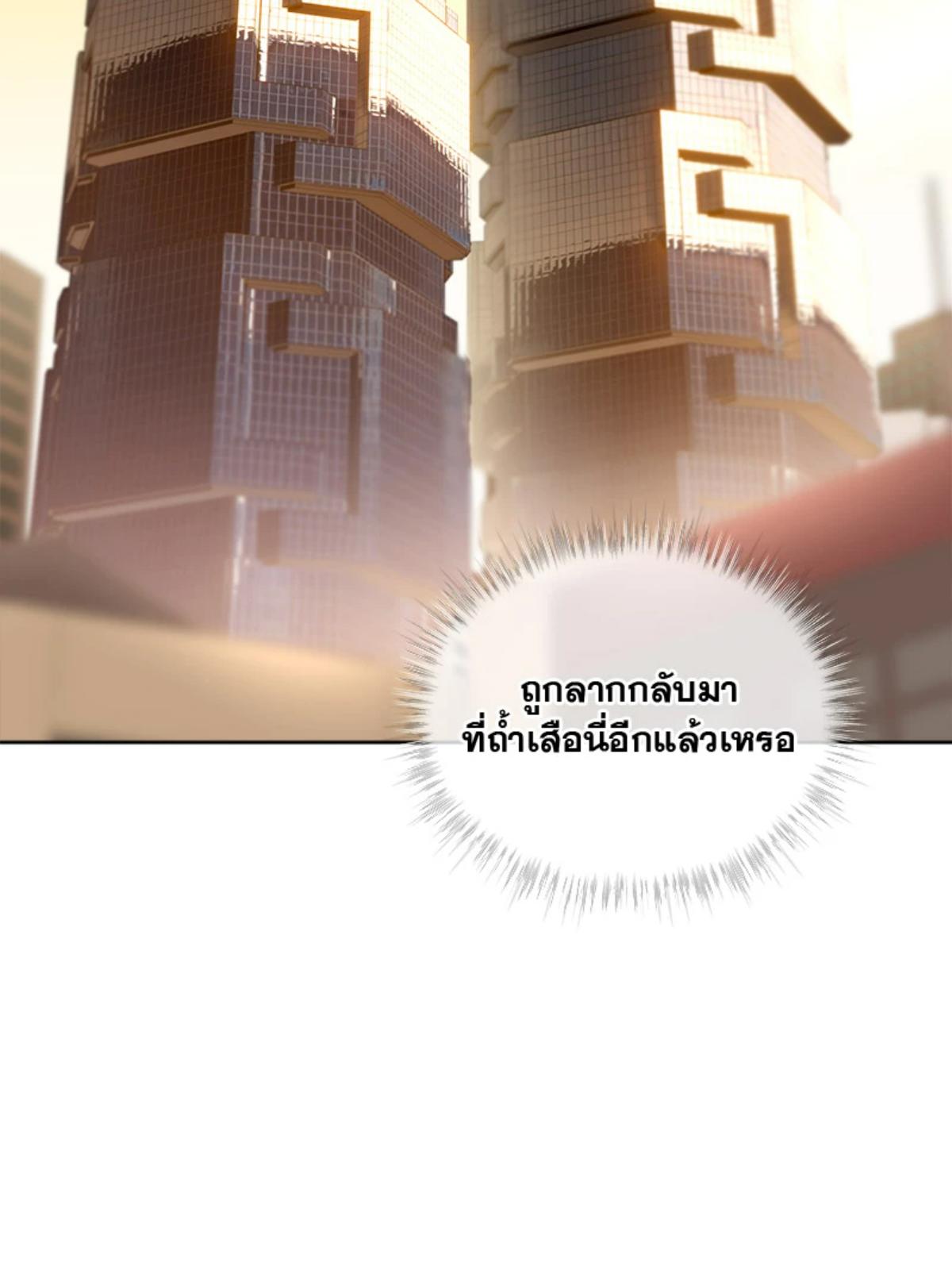 PASSION | แพชชัน (+R) ตอนที่ 95 - รูปที่ 2