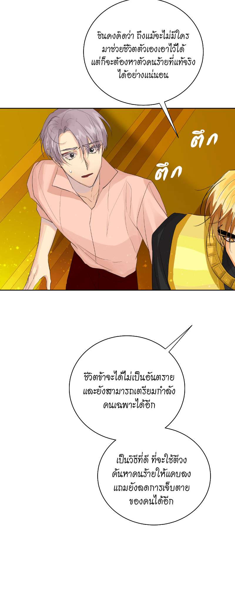 หน้า 45