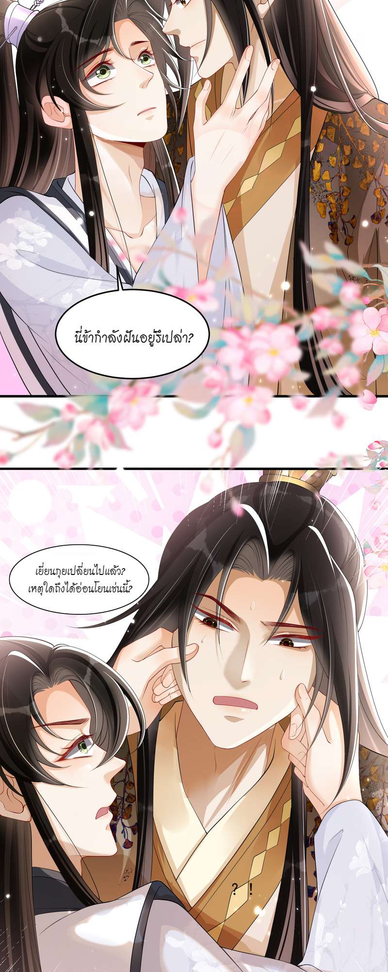 หน้า 23