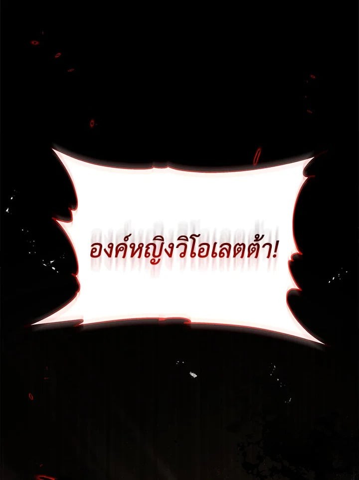 องค์หญิงตัวร้าย ขอไม่ทนกับแบดเอนดิ้ง|Akuyaku Koujo wa Bad End wo Yurusanai ตอนที่ 6 - รูปที่ 2