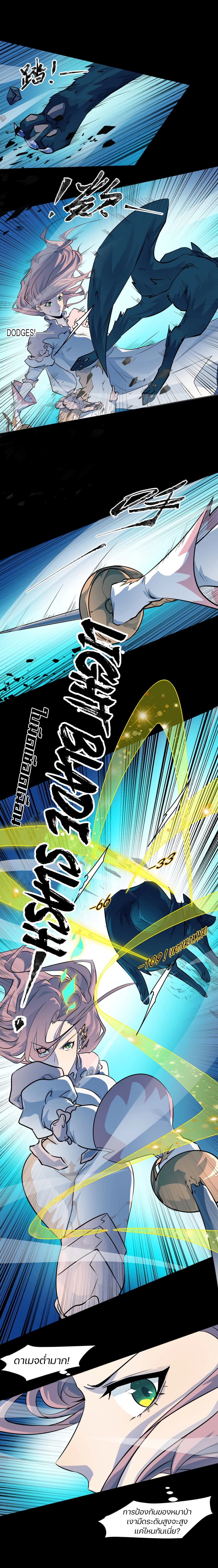 SSS-Rank Lone Summoner ตอนที่ 5 - รูปที่ 2