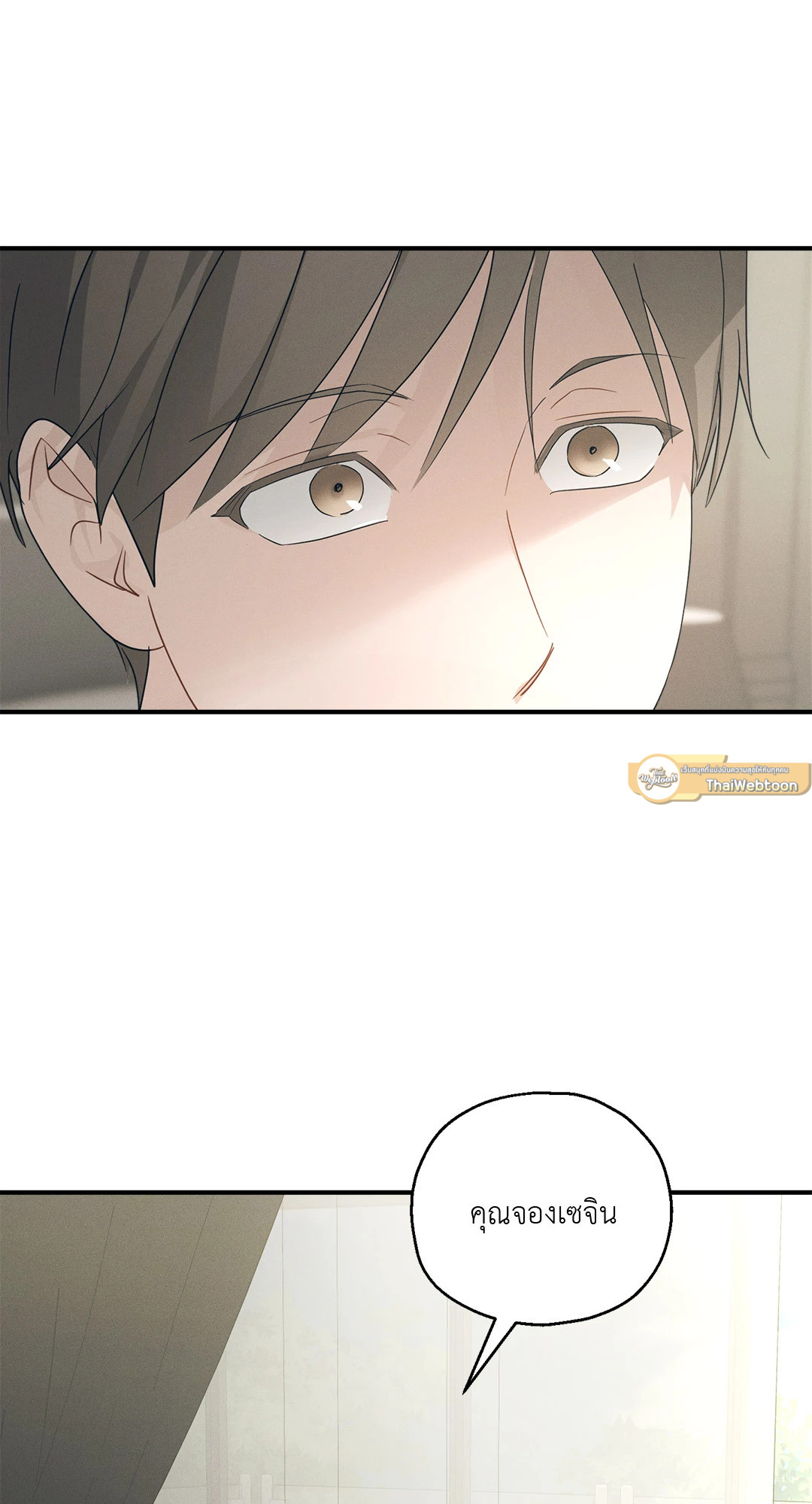 ปลายทางของความทรงจำ | Beyond the Memories (18+) ตอนที่ 27 - รูปที่ 2