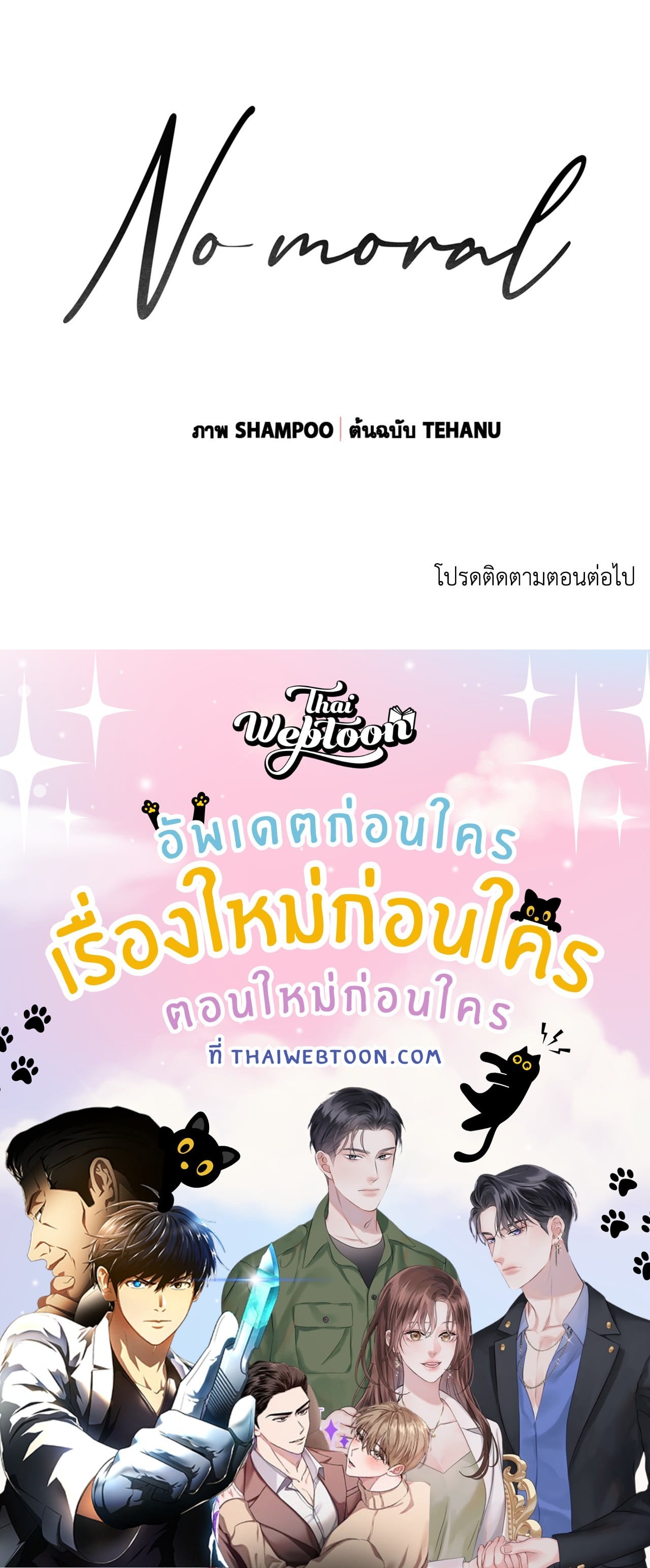 หน้า 79