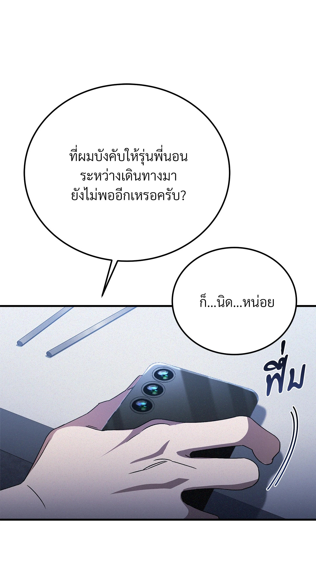 หน้า 56